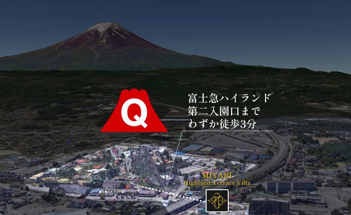 富士急ハイランド（第二入園口）まで徒歩3分